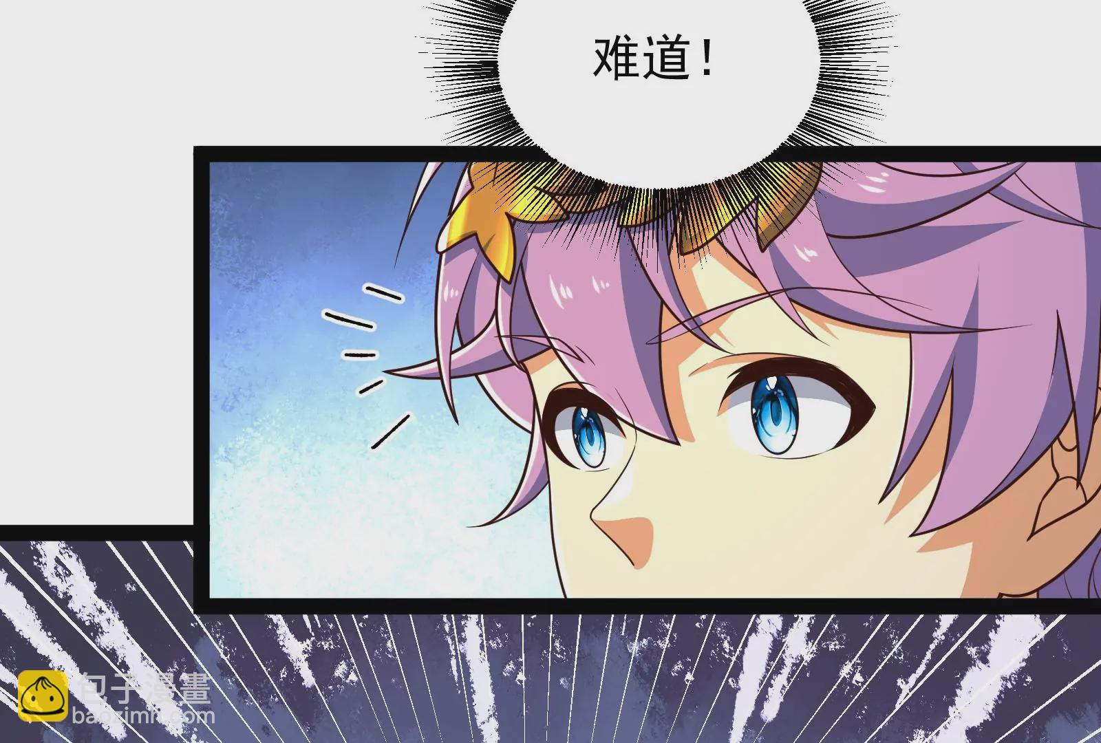 古神遊戲 - 第89話 顯形！最初的立足點(1/3) - 4